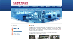 Desktop Screenshot of cici.com.tw