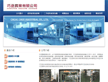 Tablet Screenshot of cici.com.tw